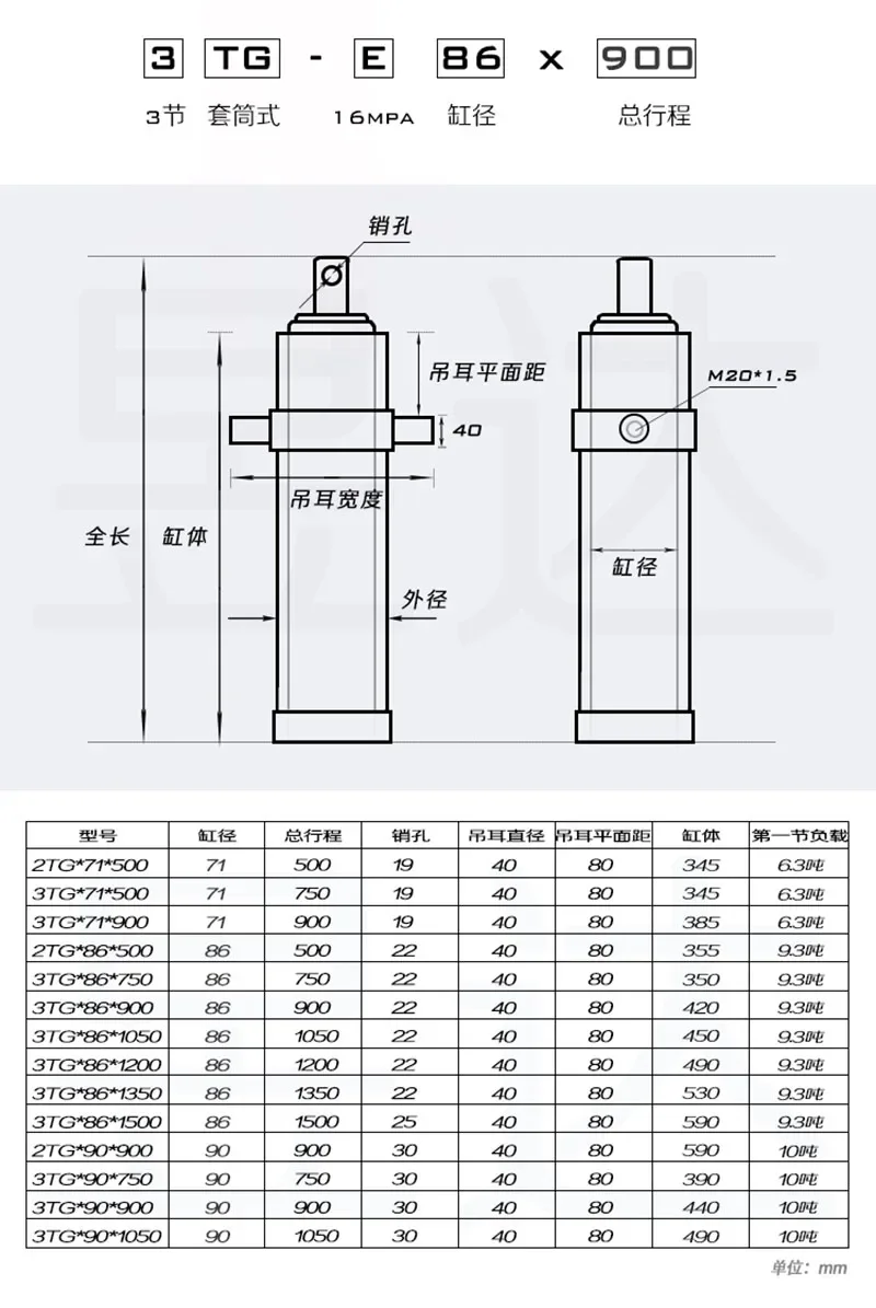 2TG-E71*500 Hydraulic Cylinder One-way Multi-section Sleeve Type Hydraulic Tool Agricultural Vehicle Retractable Top Accessories