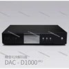 DAC-D1000 MK2 /R2R/DSD Decoder DK Decoder Rockna Replica 1