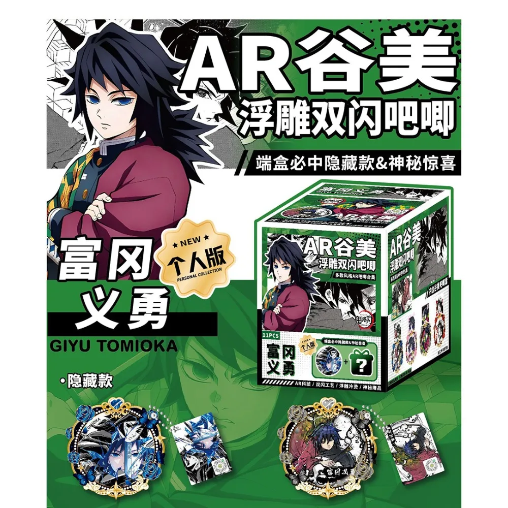 Japanese Fantasy Anime Demon Slayer Collection Flash Card Exquisite Design Giyuu Tomioka AR Badge Toy Surprise Gift for Friends