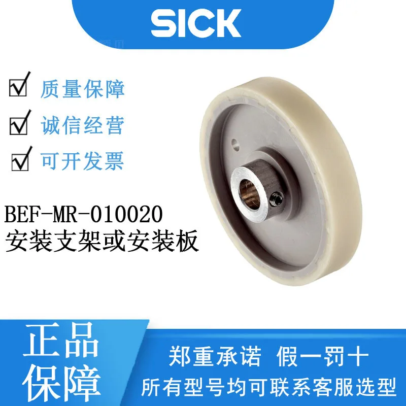 Sick Mounting Brack…