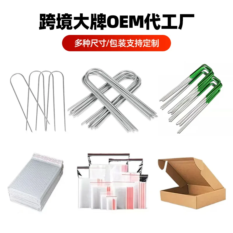 U-shaped Floor Nails U-shaped Outdoor Gardening Lawn Grass Cloth Fixed Nails Fast Delivery