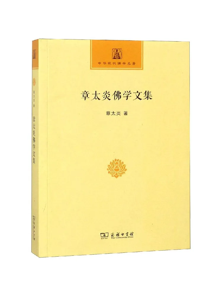 

Книга — Сборник буддийских произведений Чжан Тайяна (Winshare)