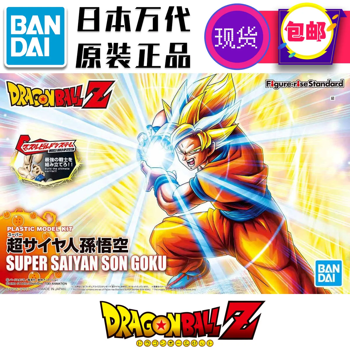 Фигурка Bandai In Stock Figure Rise FRS Dragon Ball Z Super Saiyan Son Goku, пластиковая сборная модель для коллекционеров аниме.
