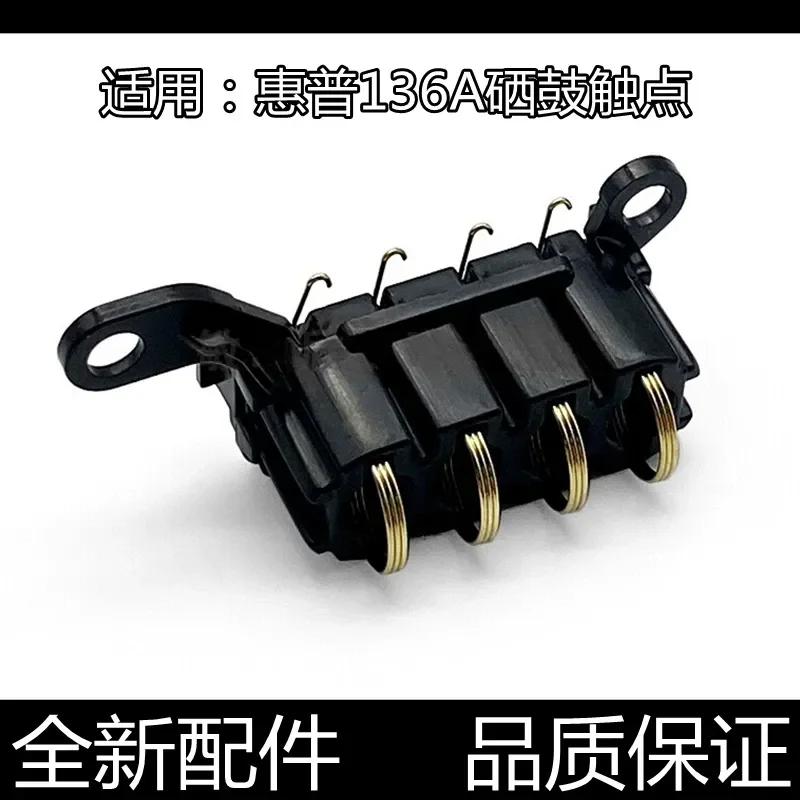 for HP MFP 1188a 1188nw 1188w 1136w Toner Cartridge Chip Contact Point Detection Spring