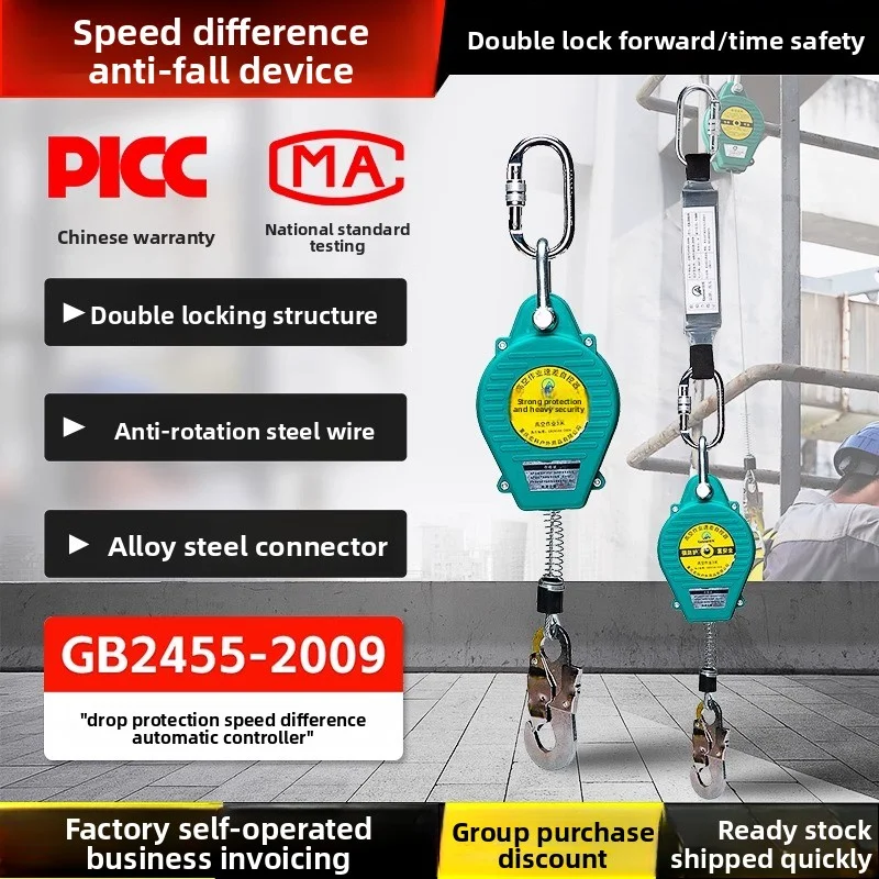 

Safety Belt Speed Difference Anti Fall Self-Control Equipment, Safety Rope Telescopic Anti Fall Buffer Bag, Safety Rope