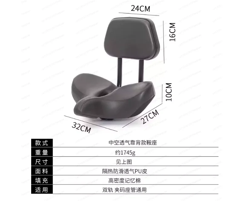 Electric Scooter Seat with Backrest Tricycle Hollow Ultra-wide Cushion Saddle Bicycle Comfortable Soft Leather Waterproof Saddle