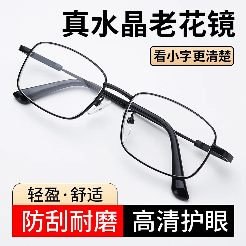 Crystal glass reading glasses for middle-aged and elderly people, titanium frame for men and women, full frame