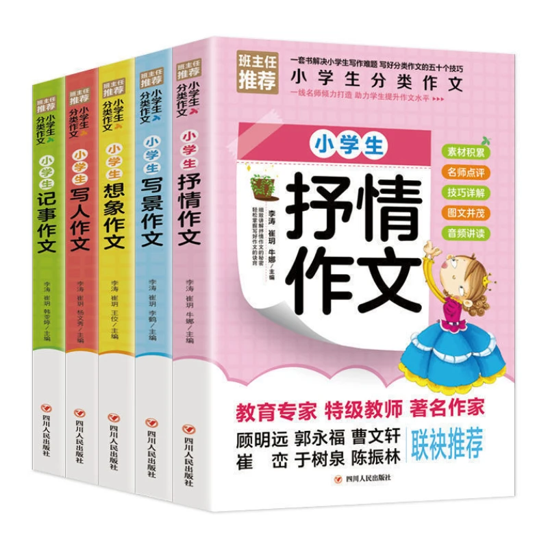 

Сочинения учеников начальной школы, написанные о пейзажах и людях, для выражения эмоций, для 3-6 классов.