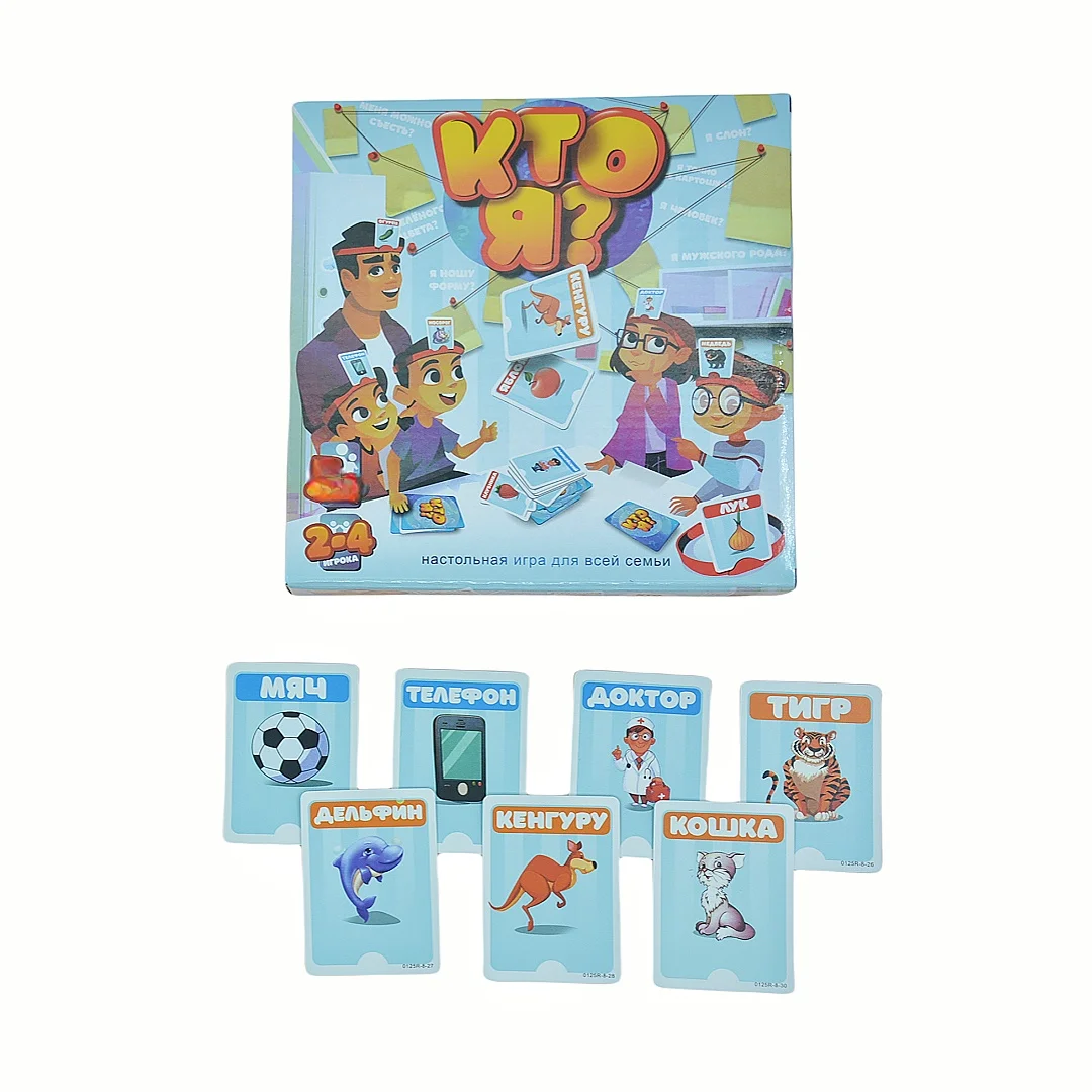 

《Кто я : Веселая семейная настольная игра-угадки, настольная игра, интерактивная игра, игра Trivia, подходит в подарок, идеально подходит для вечеринок.》