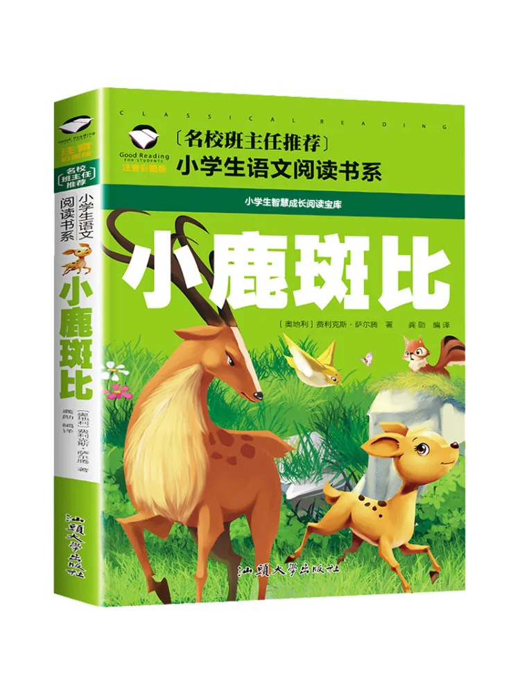 

Book-Winshare Bambi Phonetic Color Picture Edition