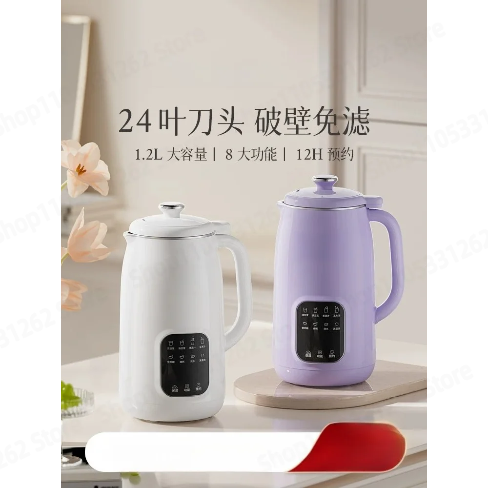 220V Wall breaker household automatic slag-free soybean milk machine multi-functional rice paste machine juicer 2026 new