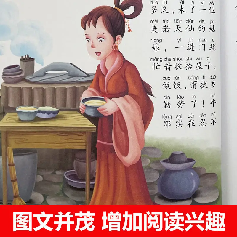 Chinês folk tales colorir imagem fonética edição alunos da escola primária lendo livros de histórias fora da classe