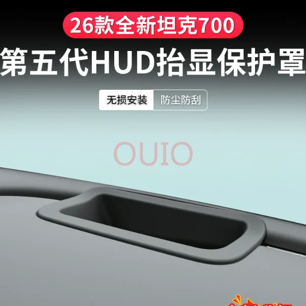 OUIO For 2026 Tank 700 hi4z/t HUD Display Cover Dustproof Interior Accessories Custom Fit Protection Replacement