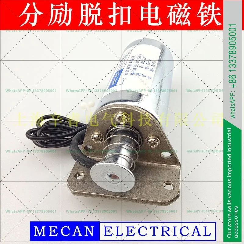 Shunt trip electromagnet, over-current opening and closing coil DC220V 200 with mounting plate