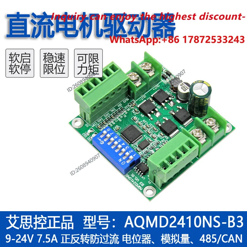 AQMD2410NS-B3 DC Motor Driver Controller Governor Current PID Forward and Reverse Rotation