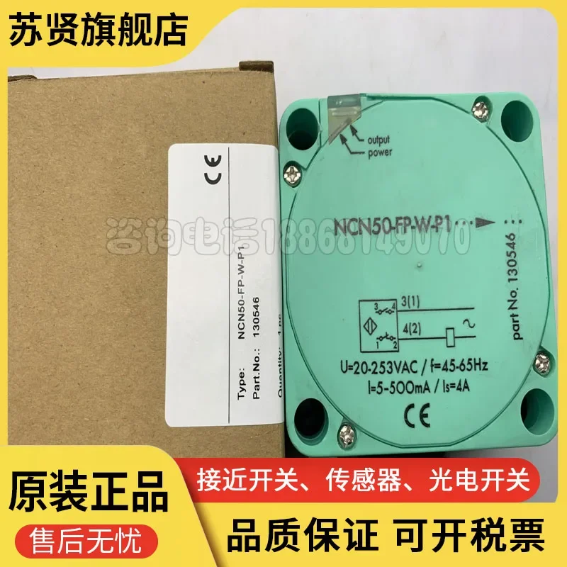 

Марка NCN50-FP-W-P1 ZCHSHE