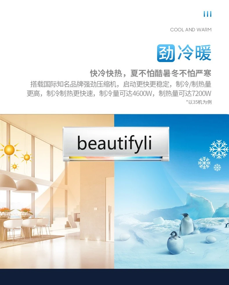 Home rental house with a large 1.5p frequency conversion first-level energy efficiency heating and cooling air conditioner