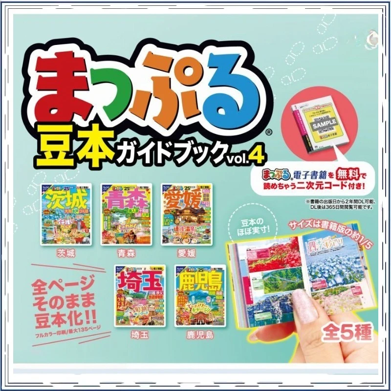 World Travel Guide Gashapon Miniature Travel Recommendation Book Collectible Toy