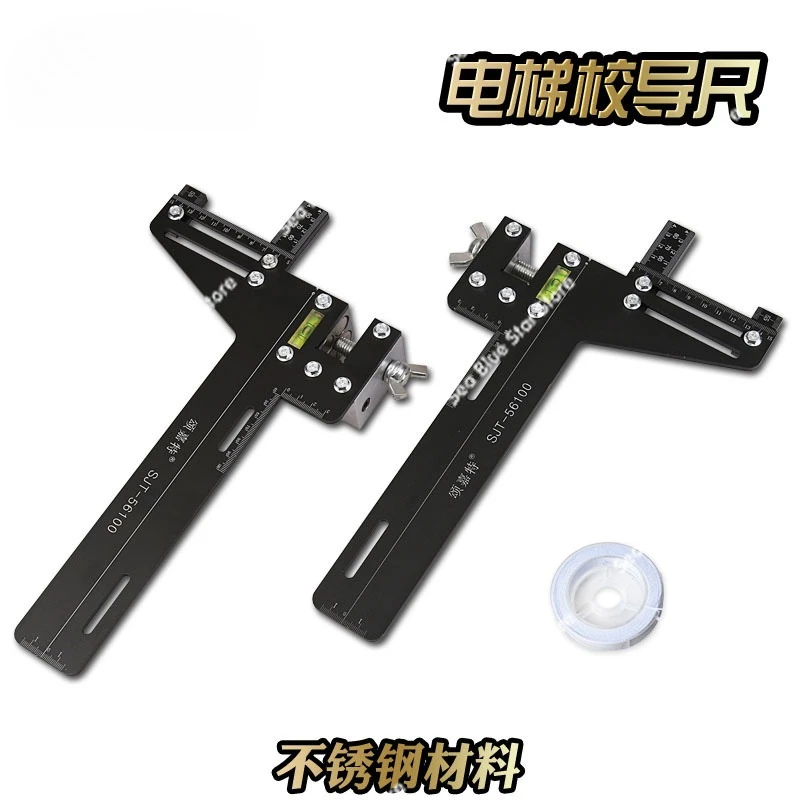 Rail Calibrating Instrument Calibrating Ruler PalletSingle-line Elevator Rail Calibrating Ruler Guide Rail Positioning