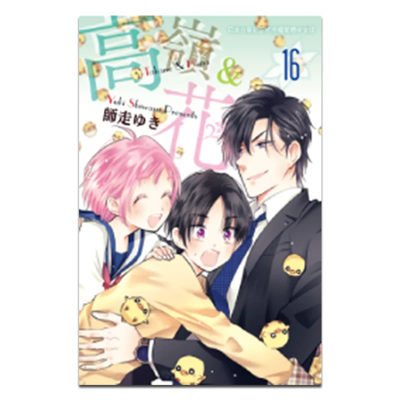 

Gao Ling Hua 16 December Changhong Publishing House 9786260096472 Book