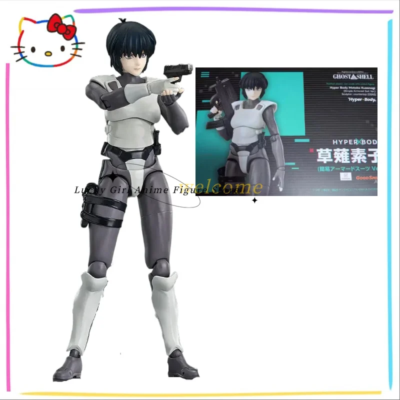 In Stock Original GSC Hyper Body GHOST IN THE SHELL Kusanagi Motoko Simple Armored Suit Ver. Anime Movable Figure 2026 New Toy