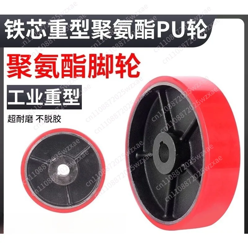 4 inch - polyurethane wheel hub PU iron core rubber active drive keyway rubber industrial casters