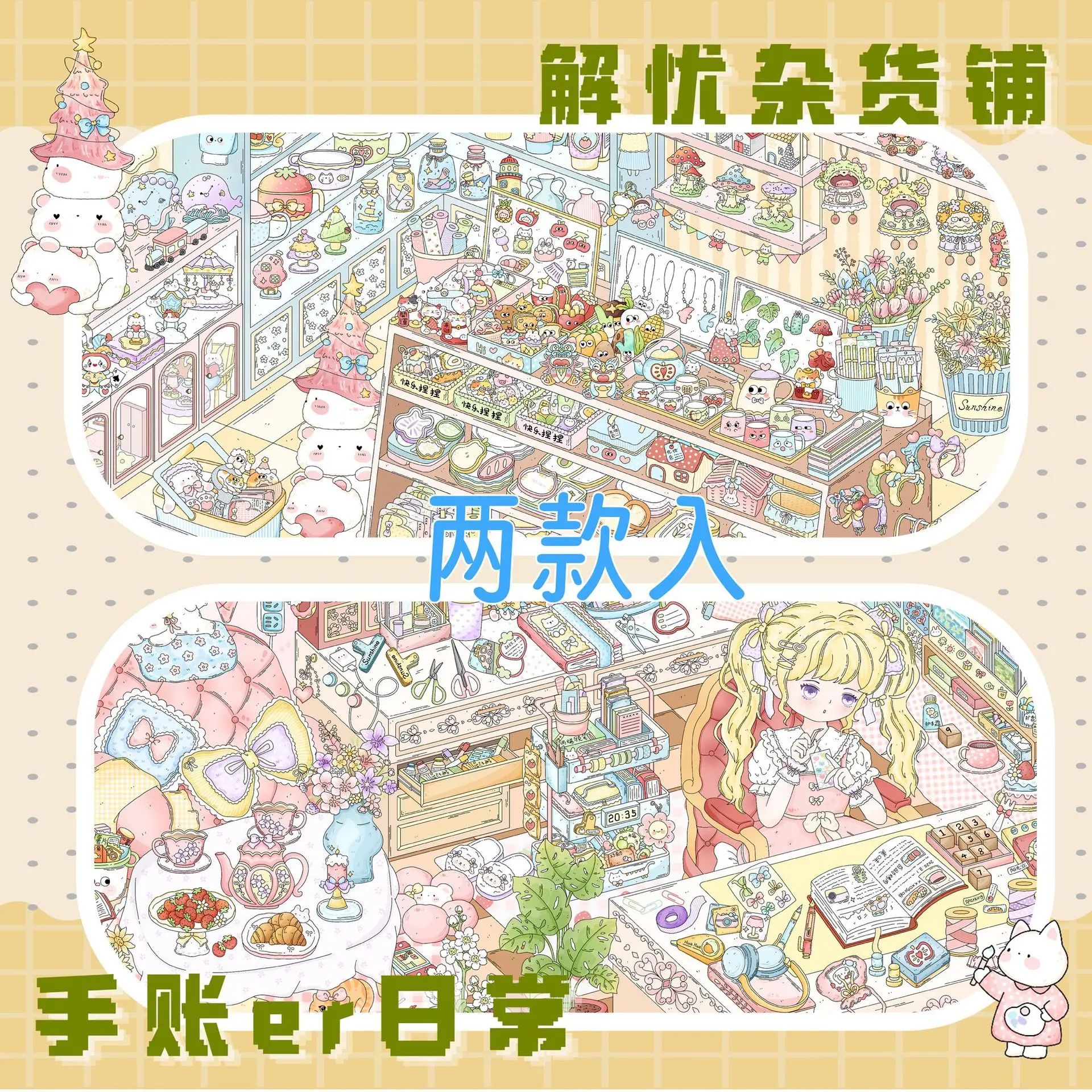 Kawaii grocery store 3D Daily hand account Landscape Sticker DIY Pocket Cabin Scene festival gift