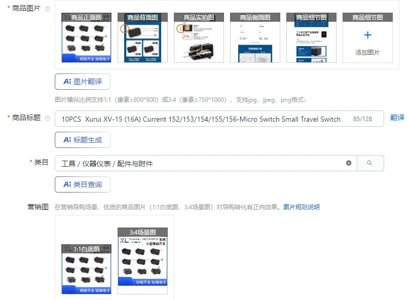 10PCS  Xurui XV-15 (16A) Current 152/153/154/155/156-Micro Switch Small Travel Switch