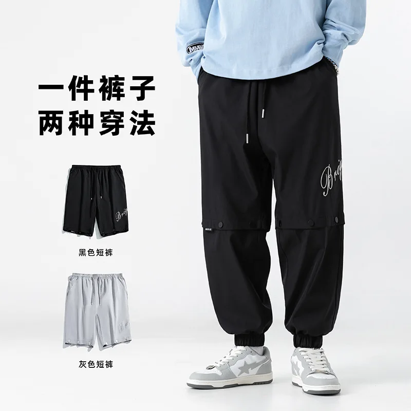 Japanese Men's Detachable Sports Casual Pants Men's 2022 Spring New Trendy Brand Two Wear Long Pants Shorts