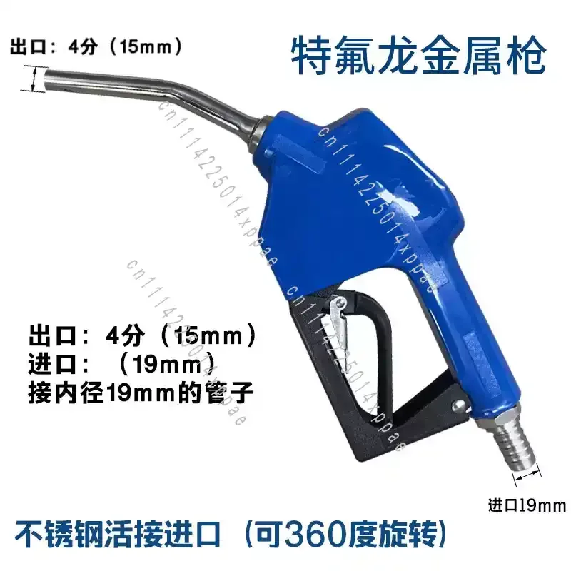 Filling Gun Stainless Steel Anti-corrosion Refueling Gun Firewood Self-sealing Automatic Refueling Machine