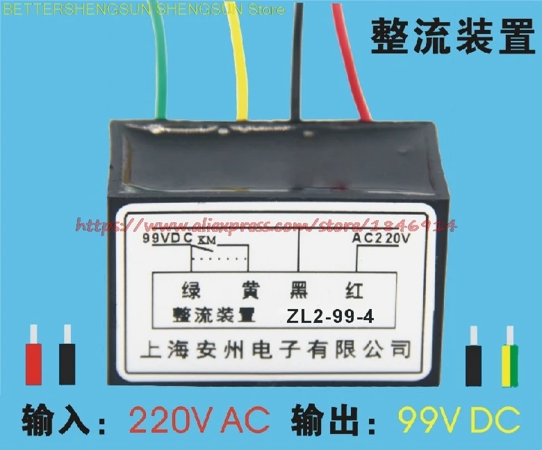 

Rectifier ZL2-99-4 Into the AC220V out of DC99V Motor rectifier module ZL2-170