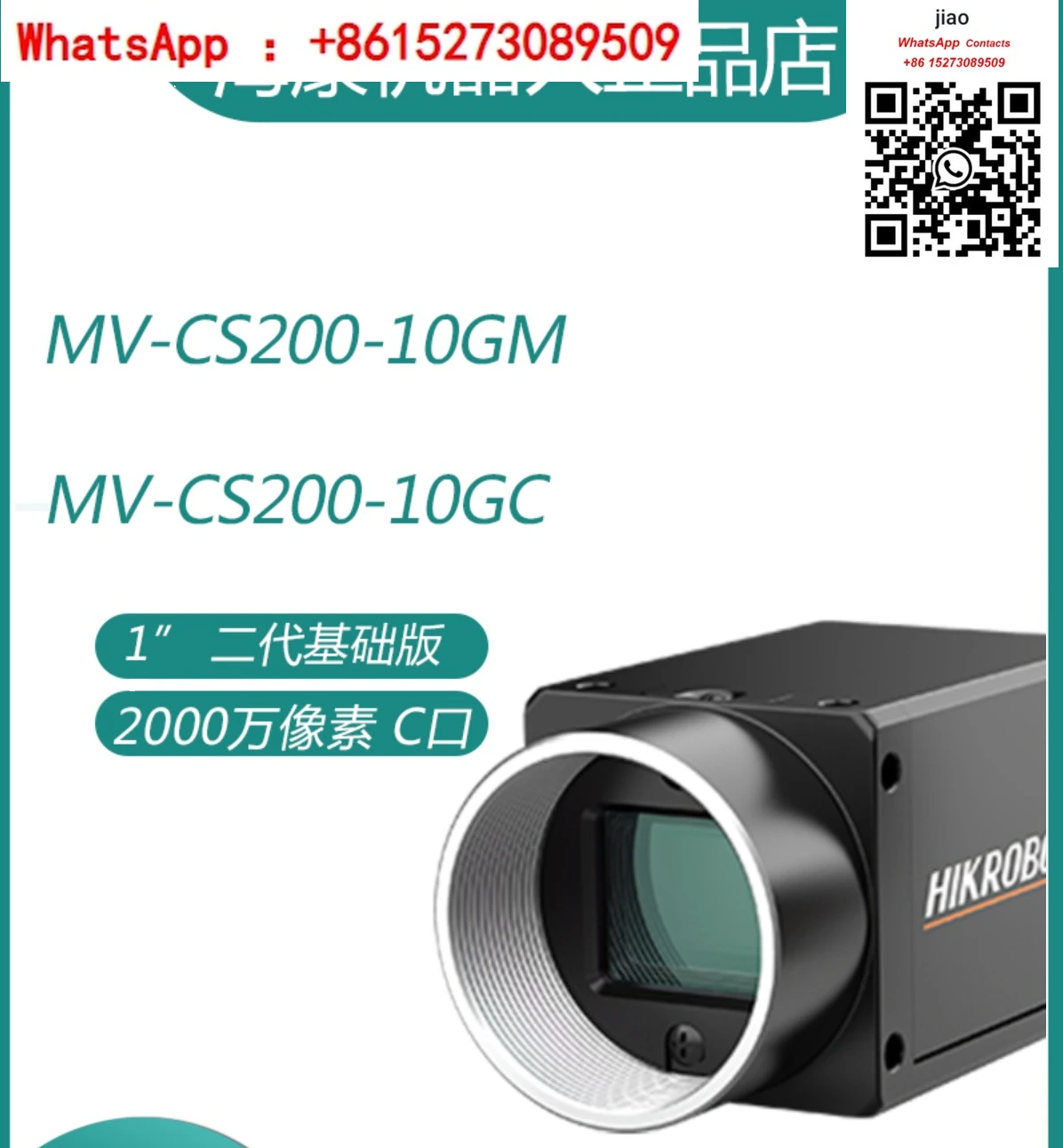 

Фотокамера MV-CS200-10GM/GC, 20 мегапикселей