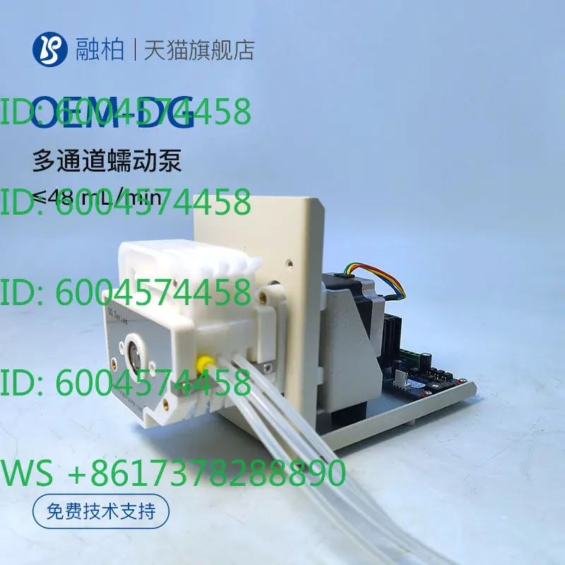 DG Card Multi-channel Peristaltic Pump Embedded DC24V Cyclic Titration Pump Atomic Fluorescence Spectrometer Sampling Pump