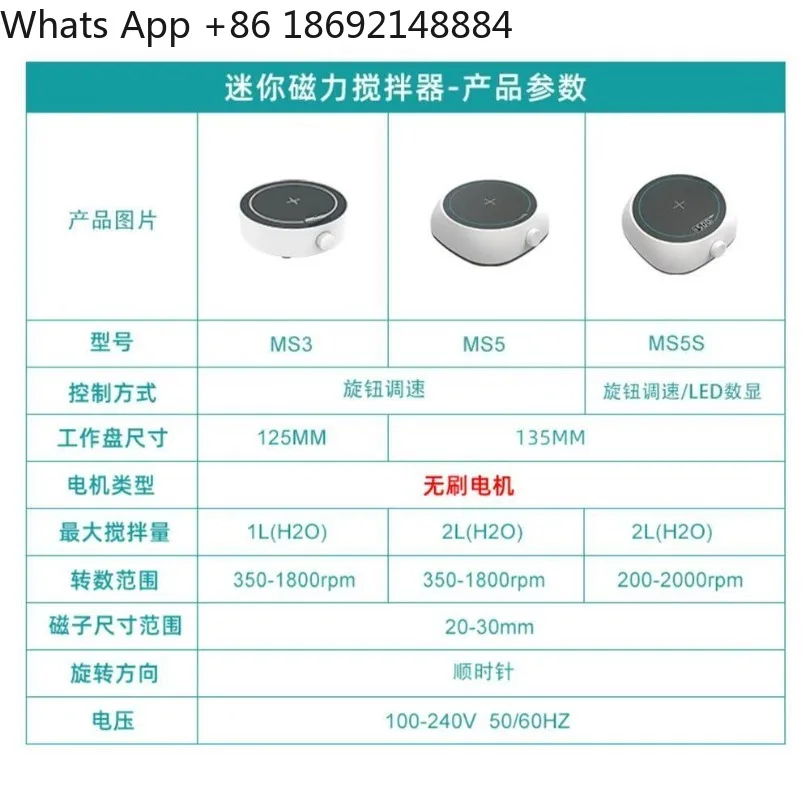 Digital constant temperature magnetic stirrer, small laboratory heating electromagnetic stirring table