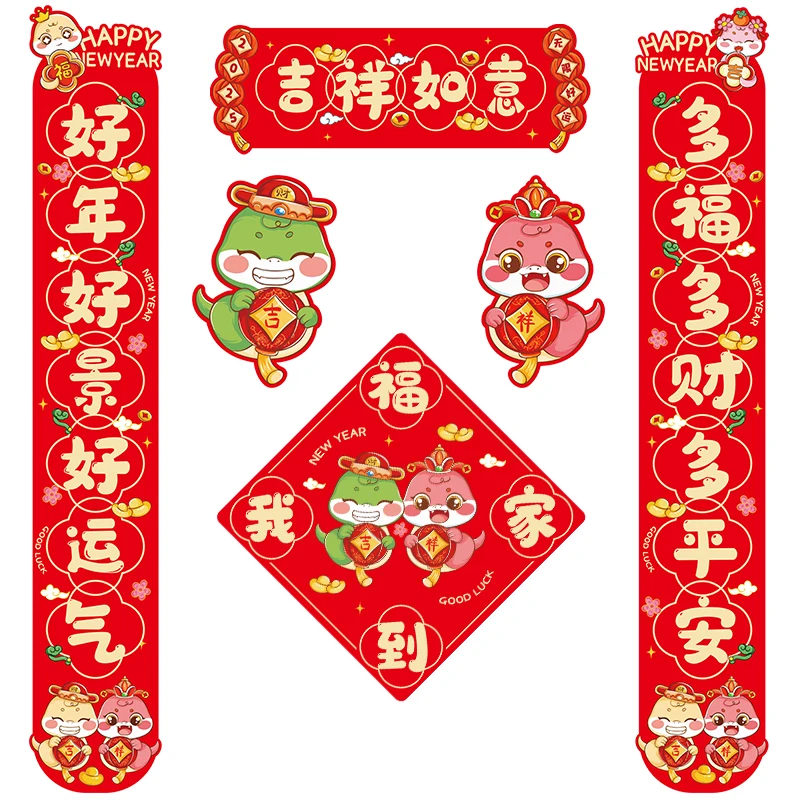 2025 Chinese New Year- Year of Snake Spring Festival Couplets for Door Wall Stickers Scene Layout Decoration