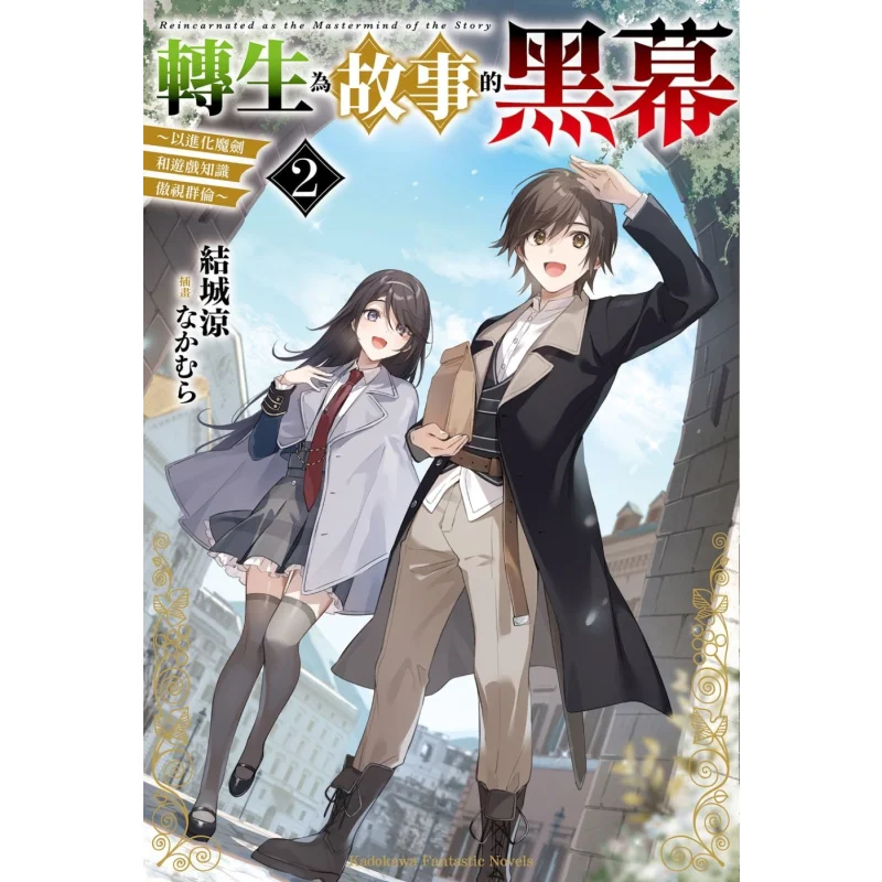 Reborn sous la forme du côté sombre de l'histoire, se démarquant par sa magie évoluée et sa connaissance du jeu 02
