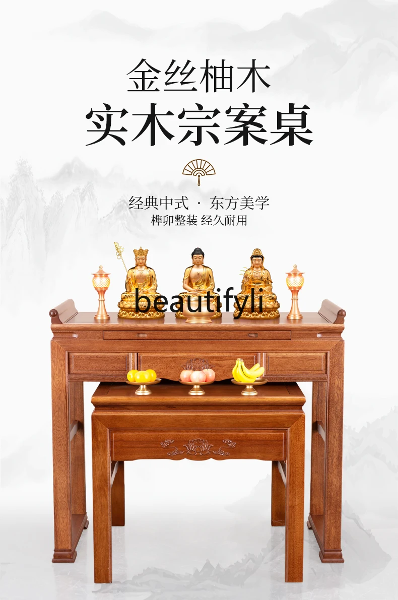 Solid wood table Shentai incense case new Chinese casket