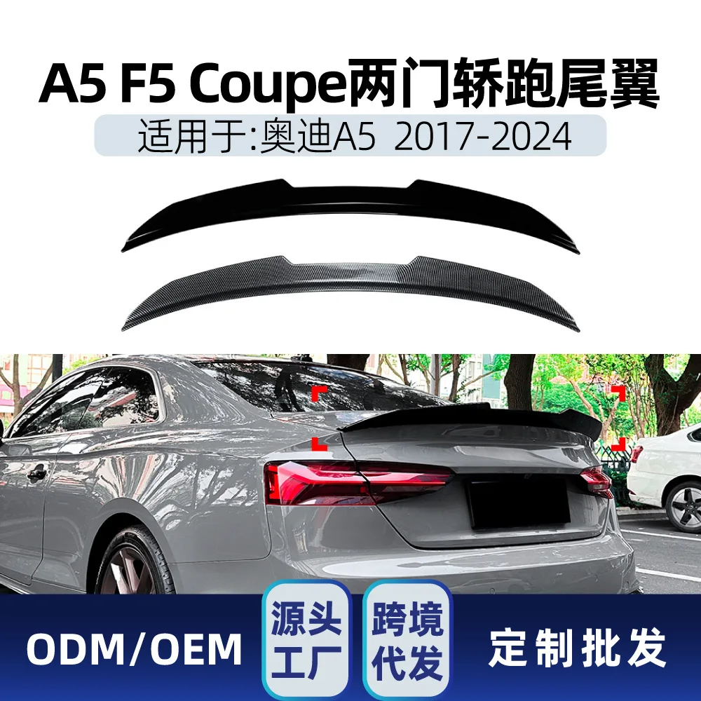

Подходит для Audi A5 F5, двухдверное заднее крыло модели COUPE 2017-2024 PSM, модификация верхнего крыла и фиксированного крыла.