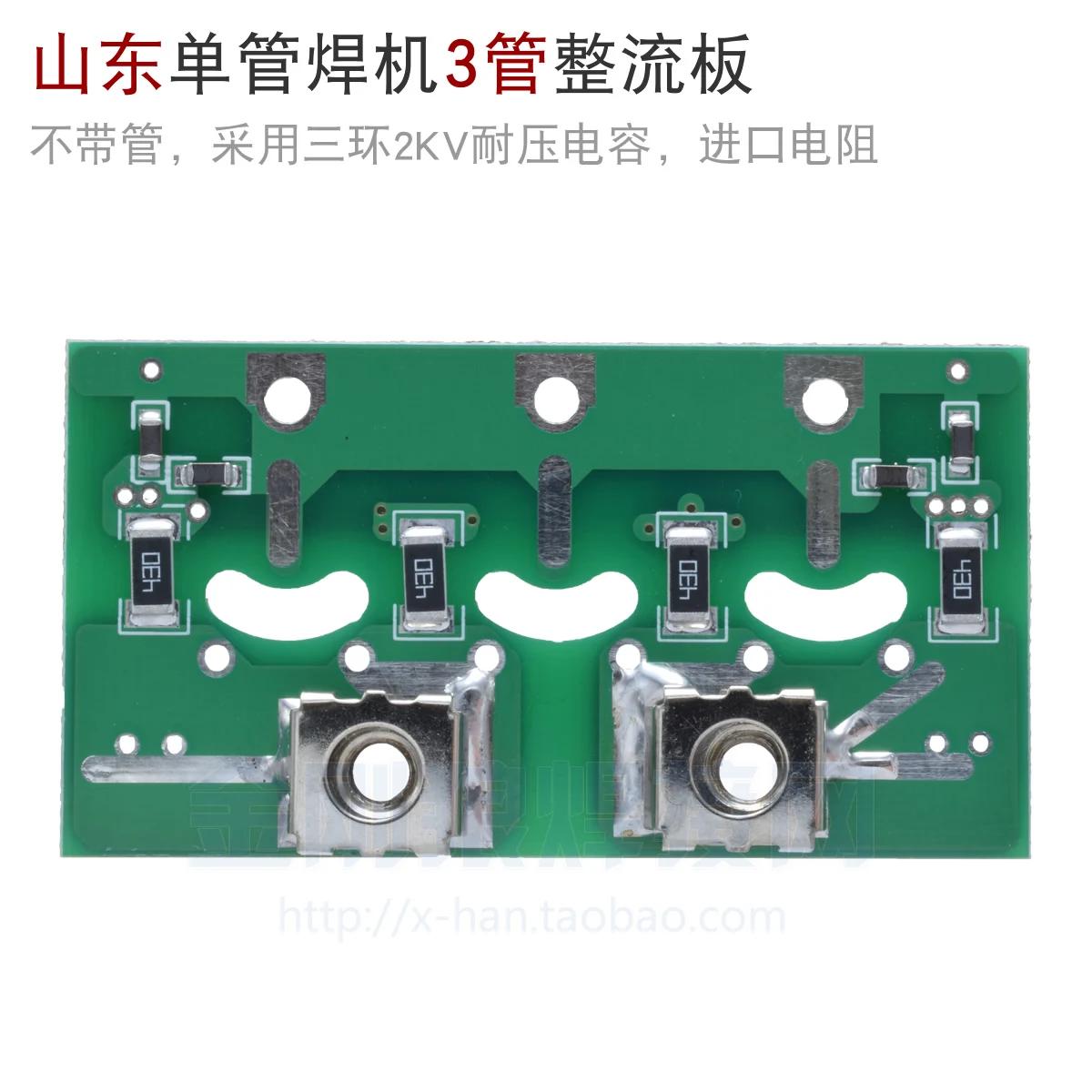Single Tube IGBT Inverter Welding Machine Rectifier Board 3 Tube Position Fast Recovery Diode