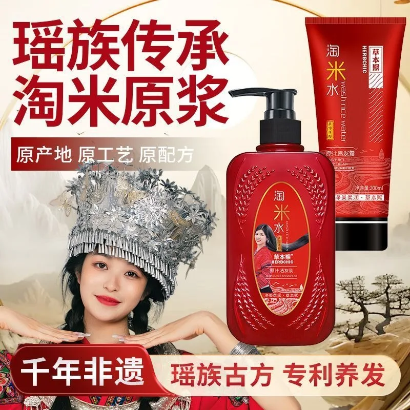 Chinese Traditional Rice Water Wash Set Shampoo and Conditioner for Hair Growth Anti Dandruff Itch Relief Oil Control Volumizing