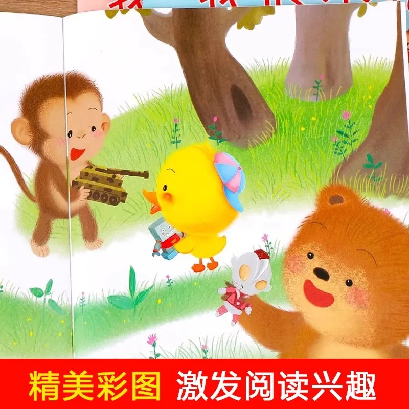 Bilderbücher der Little Duck-Serie, Baby-Märchenbücher für Kinder im Alter von 0 bis 3 bis 6 Jahren, die einen guten Charakter im Kindergarten kultivieren