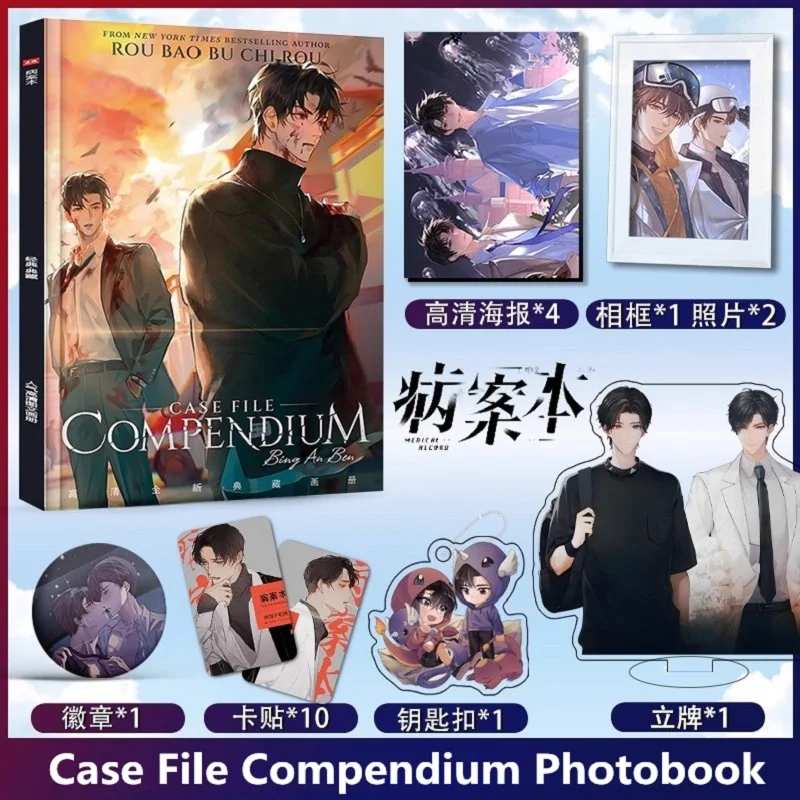 Case File Compendium Bing An Ben Photobook - He Yu & Xie Qingcheng Artbook, Keychain, Acrylic Stand, Photo Cards