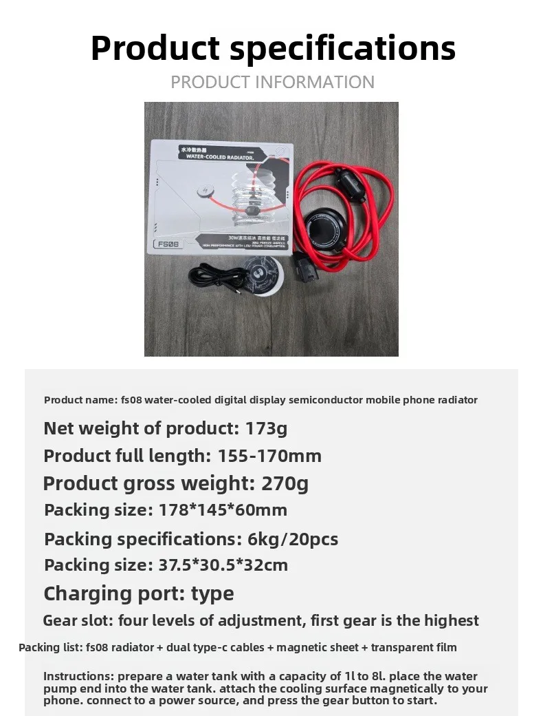 جديد عالي الطاقة مبرد بالماء المغناطيسي أشباه الموصلات الصامت البث المباشر الهاتف المحمول #6