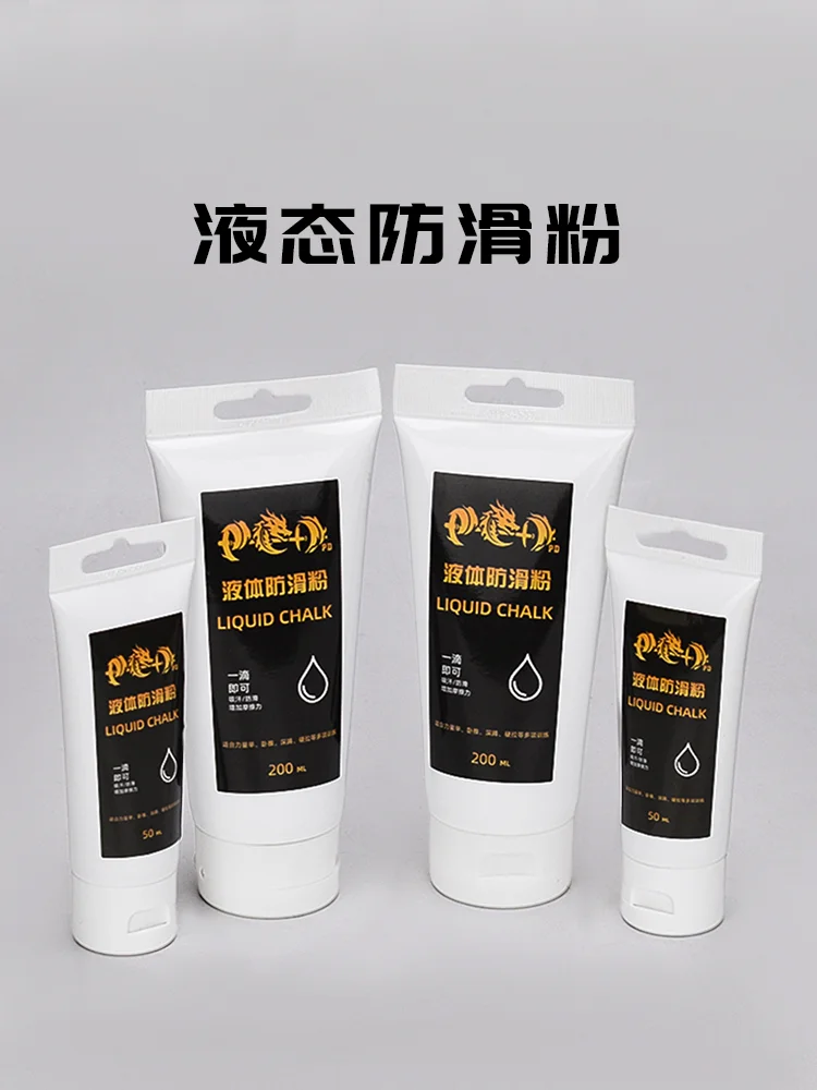 

Liquid non-slip powder hard pull squat bench press fitness exercise power lift Hercules friction pull-up