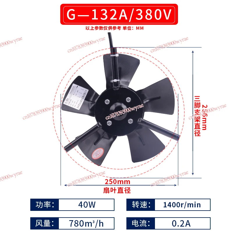 G132A variable frequency motor cooling fan 132B special fan external rotor cooling ventilation fan 220380V