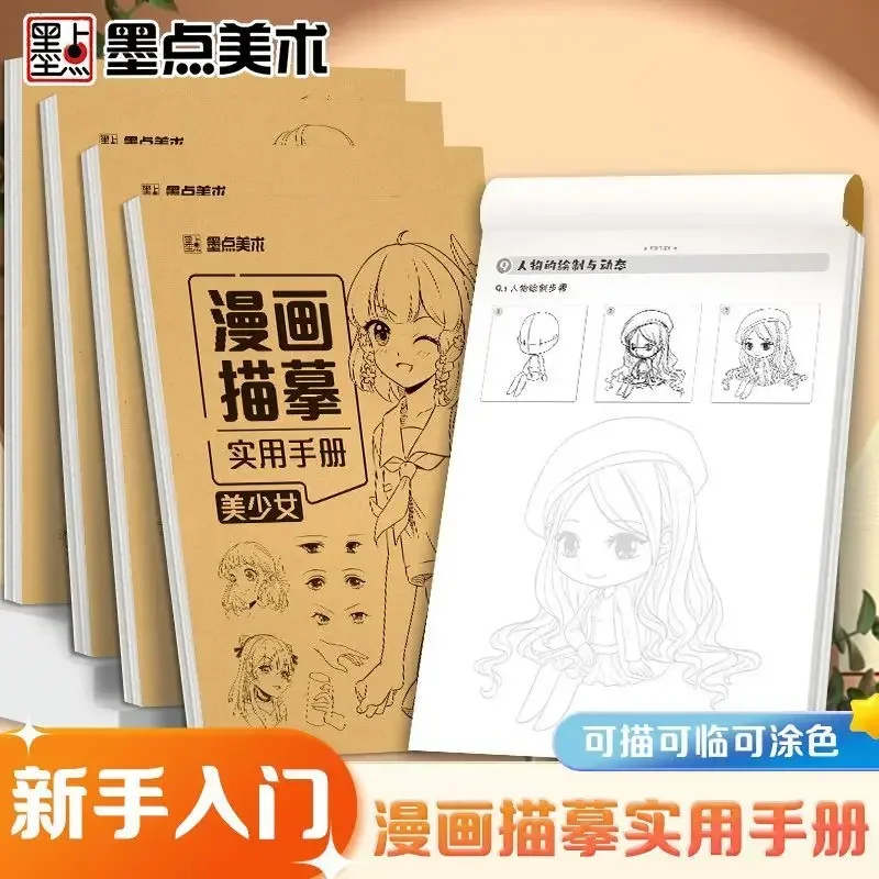 دليل مانغا نسخة Q/نمط عتيق/صبي وسيم/فتاة جميلة كوميدية للمبتدئين رسم يدويًا كتاب تعليمي