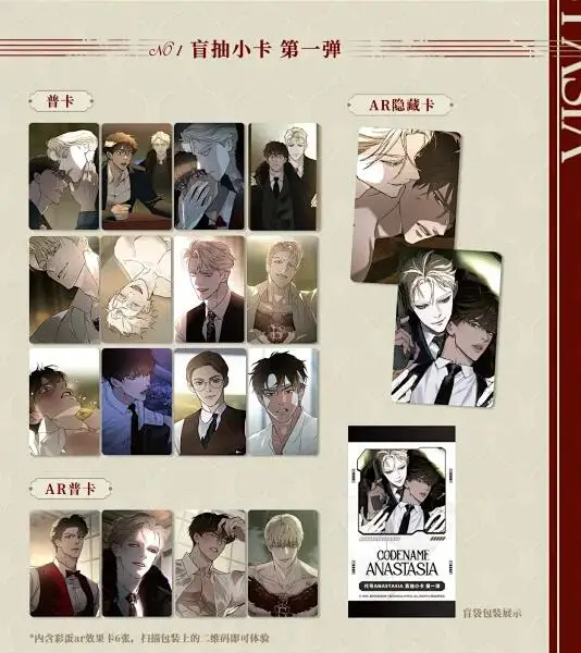 2024Codename：Anastasia Chinese Limited Cafe Flash Sale ChengDu Codename：Masquerade Zhenya/Taekjoo Acrylic Stand Badge Photo Card