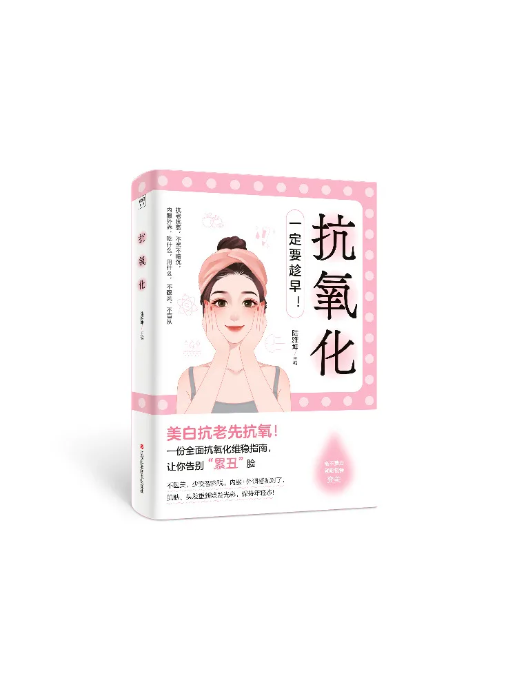 

Book-Winshare Antioxidant