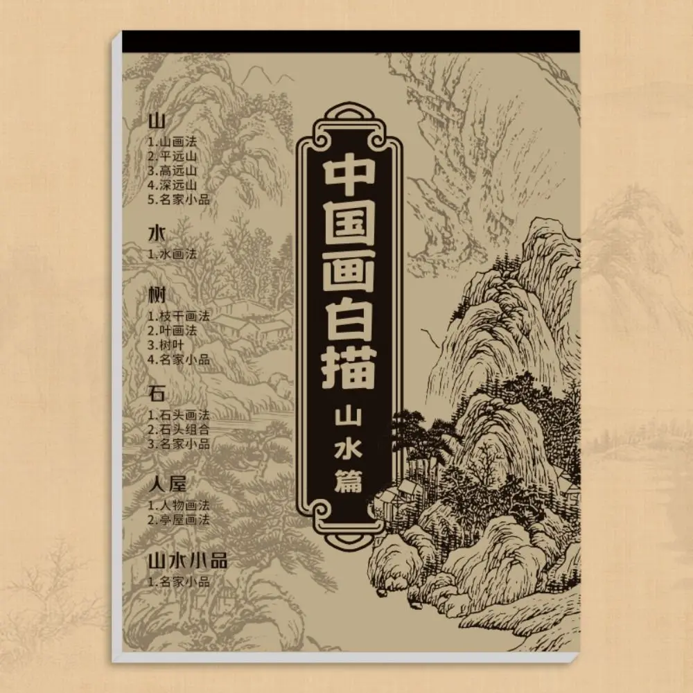 Hand Drawn Chinese Painting Sketch Basic Tutorial Figures Flowers Chinese Painting Copying Book Landscape Characters