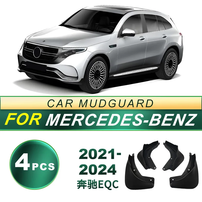 

Suitable for 2021-2024 Mercedes Benz EQC car tire anti splash mudguard soft rubber mudguard modification accessories